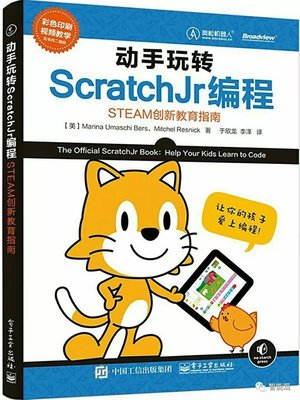 编程教学视频scratch,编程教学视频入门教程