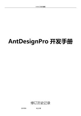 antdesignpro官网中文,antd pro官网