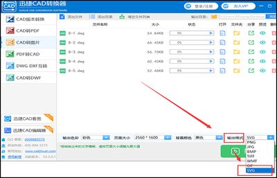 svg格式转化为其他格式,svg格式怎么转换