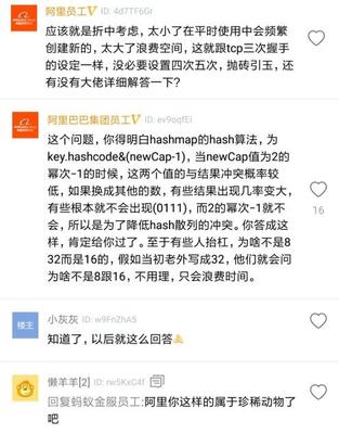 hashmap初始值为啥是16,hashmap初始容量设置多少