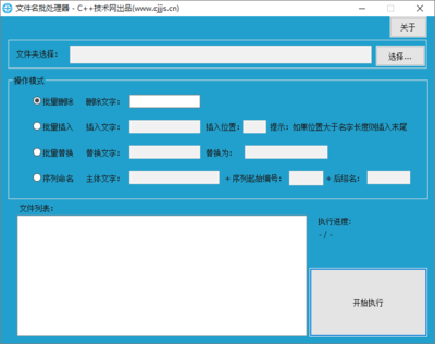 批处理文件名递增替换,批处理替换文件名部分内容