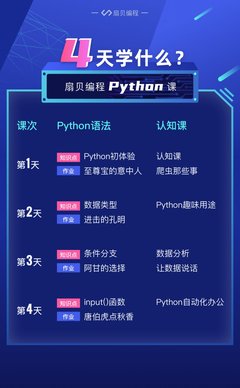 扇贝编程python,扇贝编程python破解版百度云