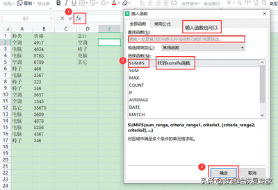 sumifs函数两个表怎么用,sumif函数两个表格使用方法及实例