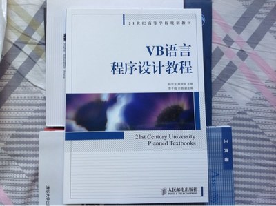 vb程序设计教程书籍,vb程序设计书籍推荐