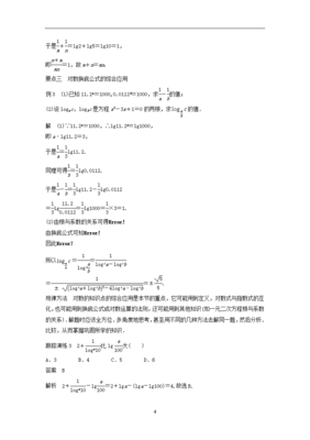 指数函数运算公式8个,指数函数计算公式