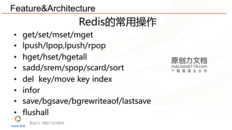 redis教程pdf,redis教程百度云