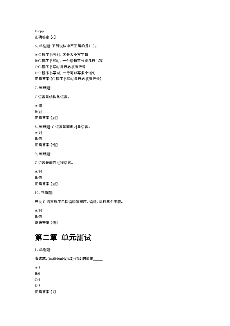 c语言程序设计网课哪个好,c语言程序设计教学网站