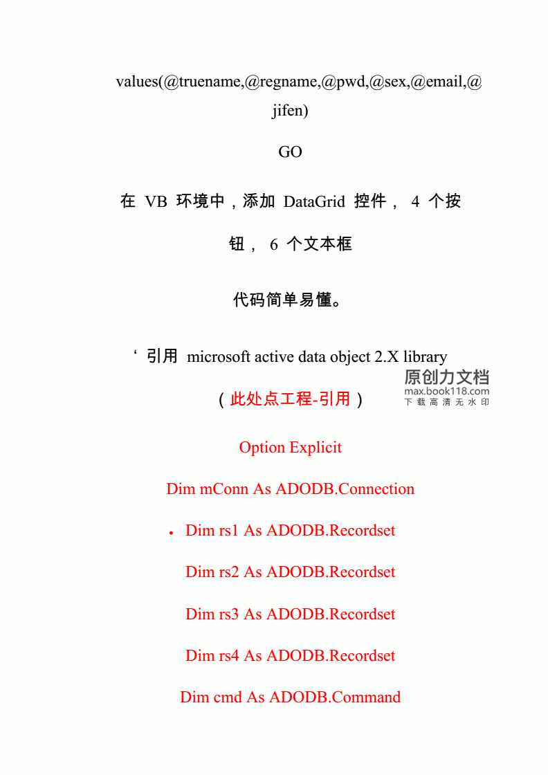 什么是存储过程有什么好处,什么是存储过程?使用存储过程具有哪些优点?