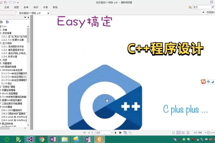 c++视频教程,plc视频教程