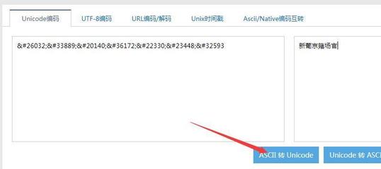 unicode码,Unicode码转换器下载