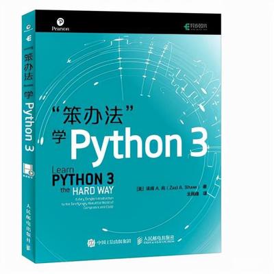 笨办法学python3下载,笨办法学python 3电子书下载