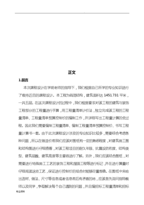 课程设计总结300字,课程设计总结300字怎么写