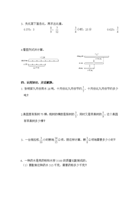 单元测试卷六年级上册数学,单元测试卷六年级上册数学冀教版