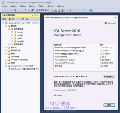 sqlserver2016下载,sqlserver2016安装包下载