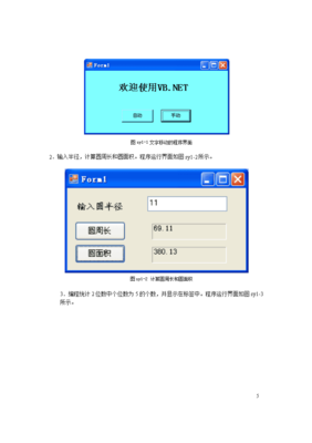 vbnet编程实例教程,vbnet代码