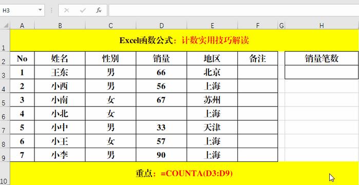 excel常用函数的操作及使用技巧,excel常用函数的使用方法