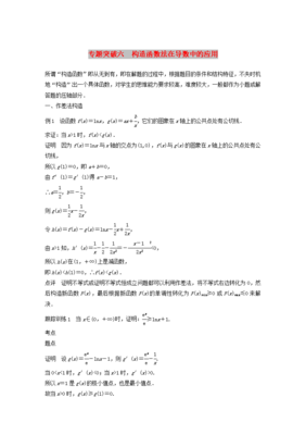 高中数学构造函数,高中数学构造函数典型例题