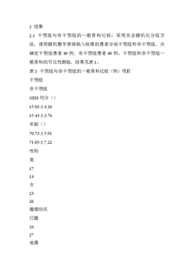 随机数字表用法,随机数字表用法图片