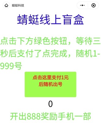 随机抽号的小程序,随机抽号小程序在线