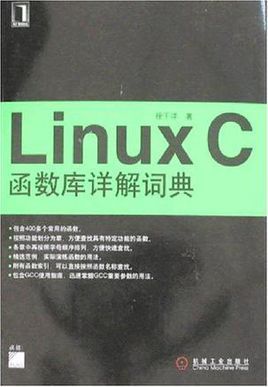 linux百度百科,linux详细介绍