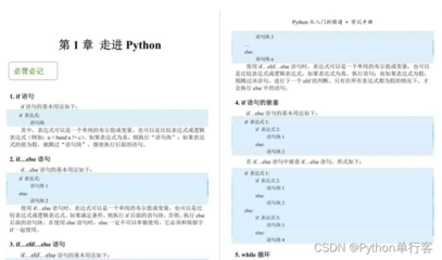 python必背内容,python需要背的英语单词