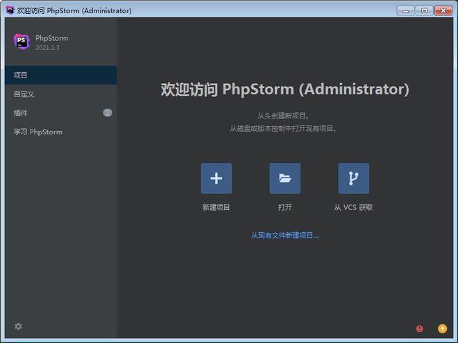 phpstorm2021破解,phpstorm破解教程