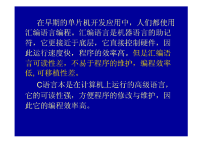 单片机编程用汇编还是c语言,单片机编程用汇编还是c语言编程