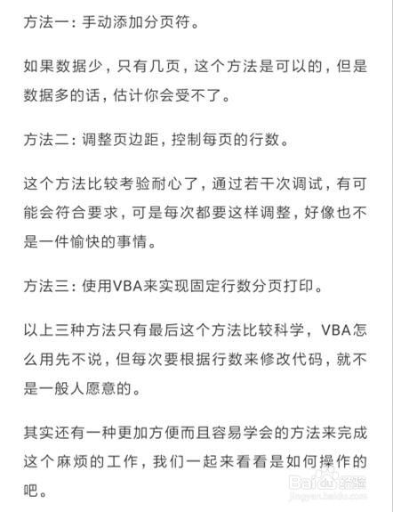 分页符可以打印出来吗,分页符对打印有影响吗