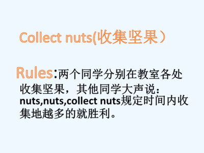 collectnuts,collectnuts的读法