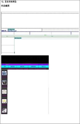 网页设计与制作个人实训报告,网页设计与制作个人实训报告2000字