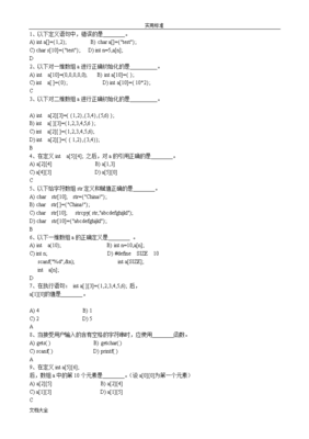 c语言一维数组例题,c语言一维数组输入输出怎么写