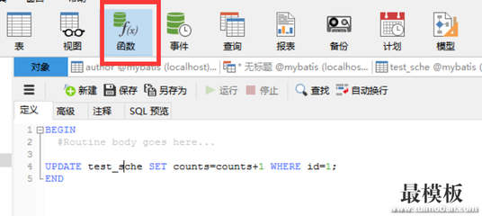 mysql存储过程定时任务,mysql存储过程开启事务