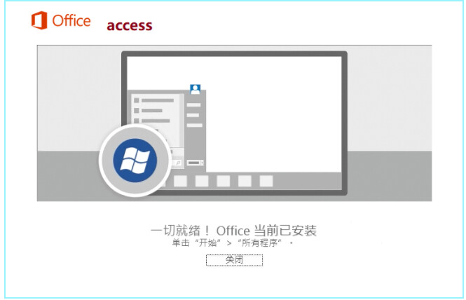 access数据库怎么安装,access数据库如何安装