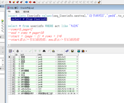 sql语句增删改查常见用法,sql增删改查怎么写