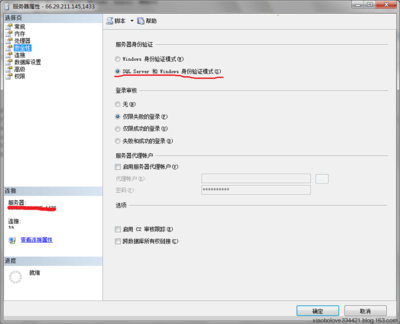 sqlserver2008连接不上服务器,sqlserver2008r2无法连接服务器