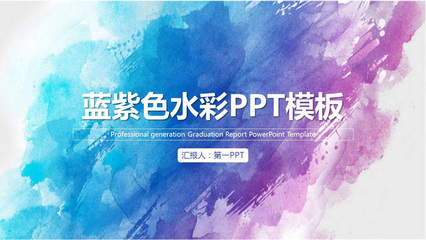 ppt免费模板素材库,ppt免费模板下载网推荐