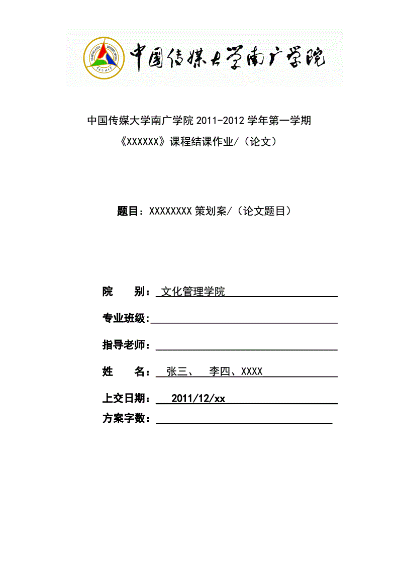 中国论文网,中国论文网2,2014年互补数对和集研究