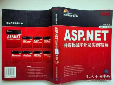 aspnet网站开发实例,aspnet项目开发案例