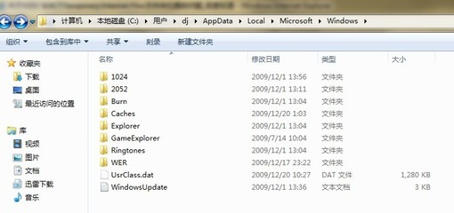 temporaryinternetfiles,temporaryinternetfiles文件 win7