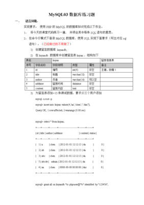 创建mysql数据库命令语句,创建mysql数据库的sql语句