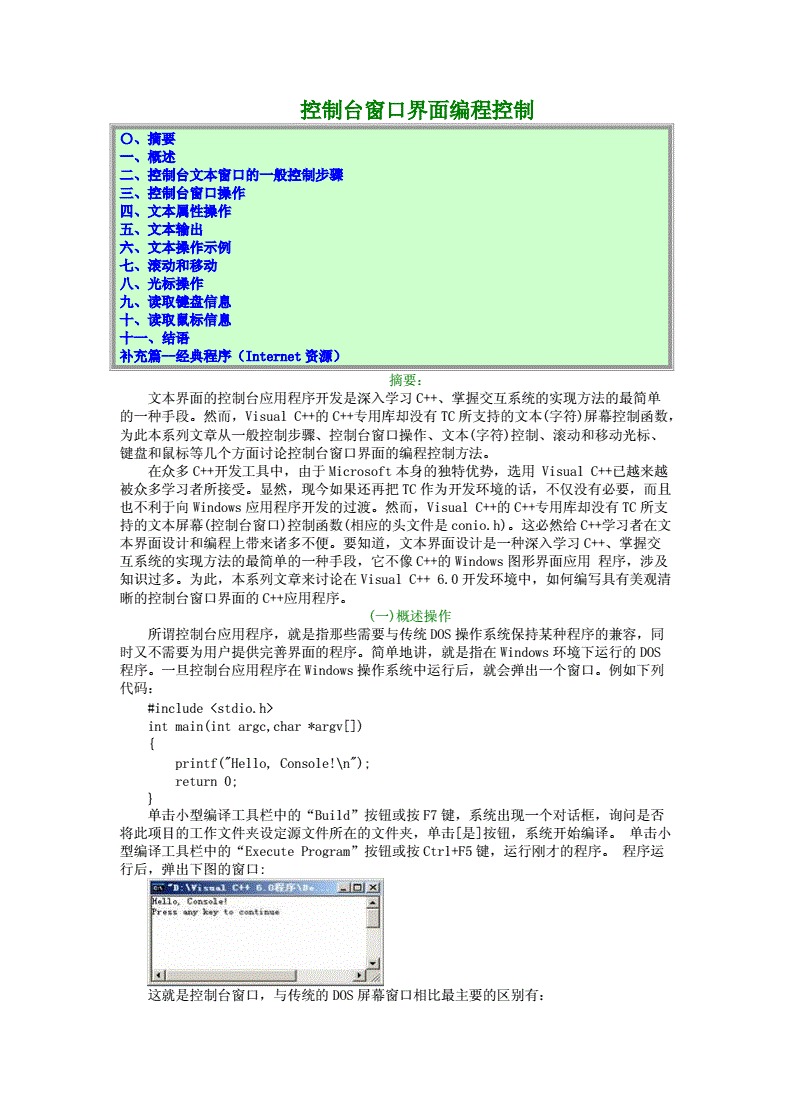 怎么进入c语言编程界面,怎么进入c语言编程界面设置