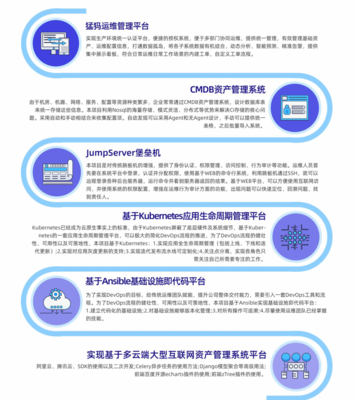 devops工程师前景,devops开发工程师