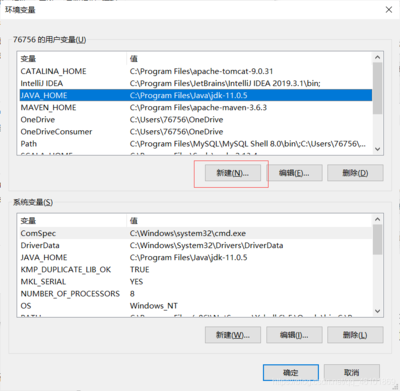 idea需要配置jdk环境变量吗,安装idea用配置jdk环境变量吗