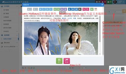 jquery富文本编辑器,html 富文本 编辑