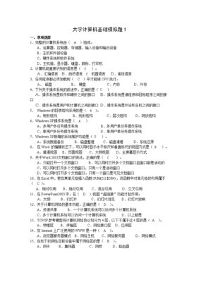 汇编语言是各种计算机机器语言的总汇,汇编语言是计算机的什么语言