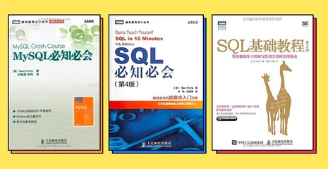 sql自学教材,sql自学书籍