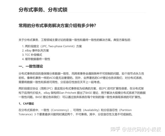 spring面试题及答案2023,springcoud面试题