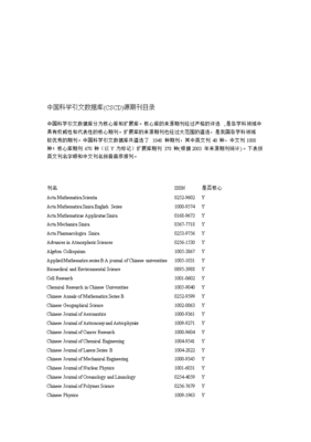 cscd期刊目录2023,cscd期刊目录2023 当代医学