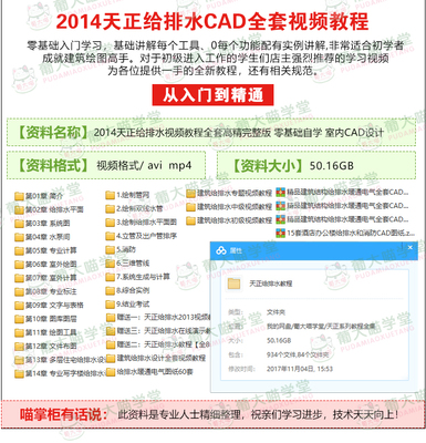 cad初学者视频教程完整版,cad初级入门教学视频