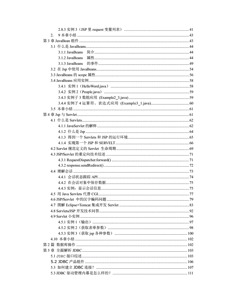 jsp入门程序,jsp编程